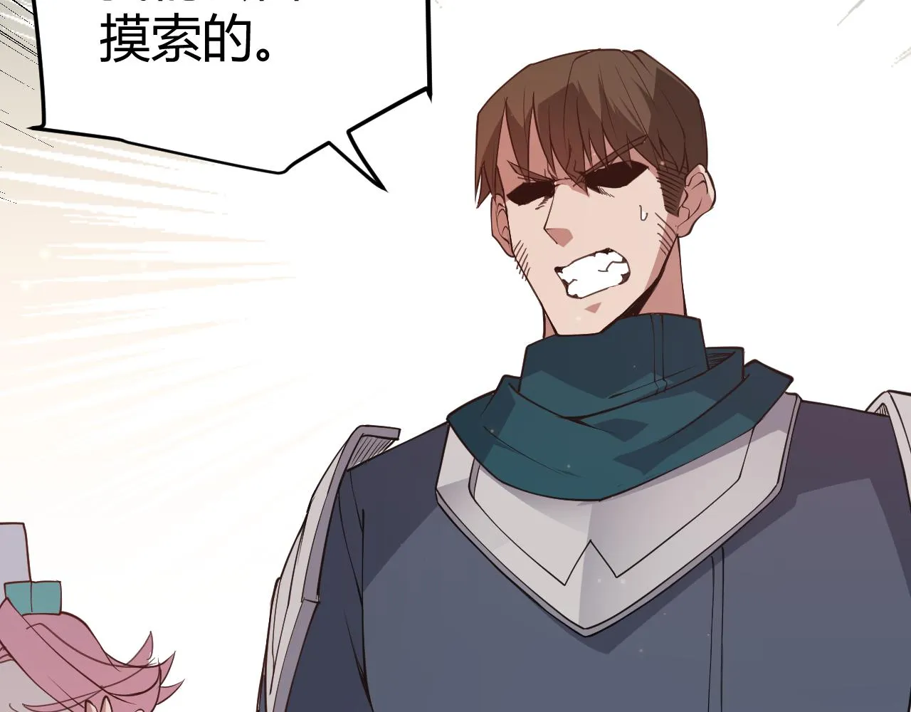 第63话 天梯榜前10！！ 第90页