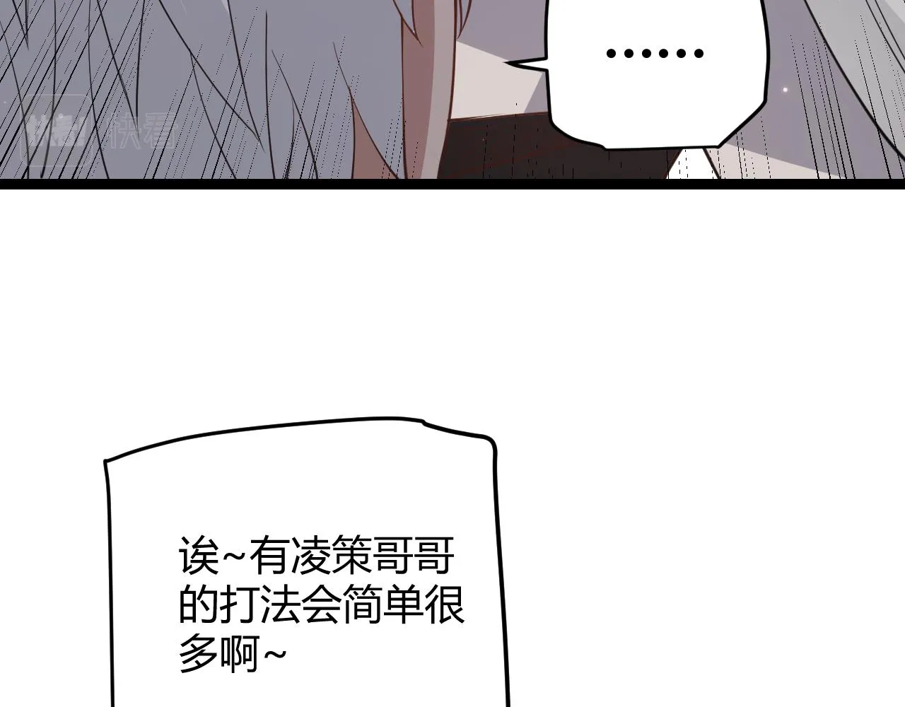 第63话 天梯榜前10！！ 第92页