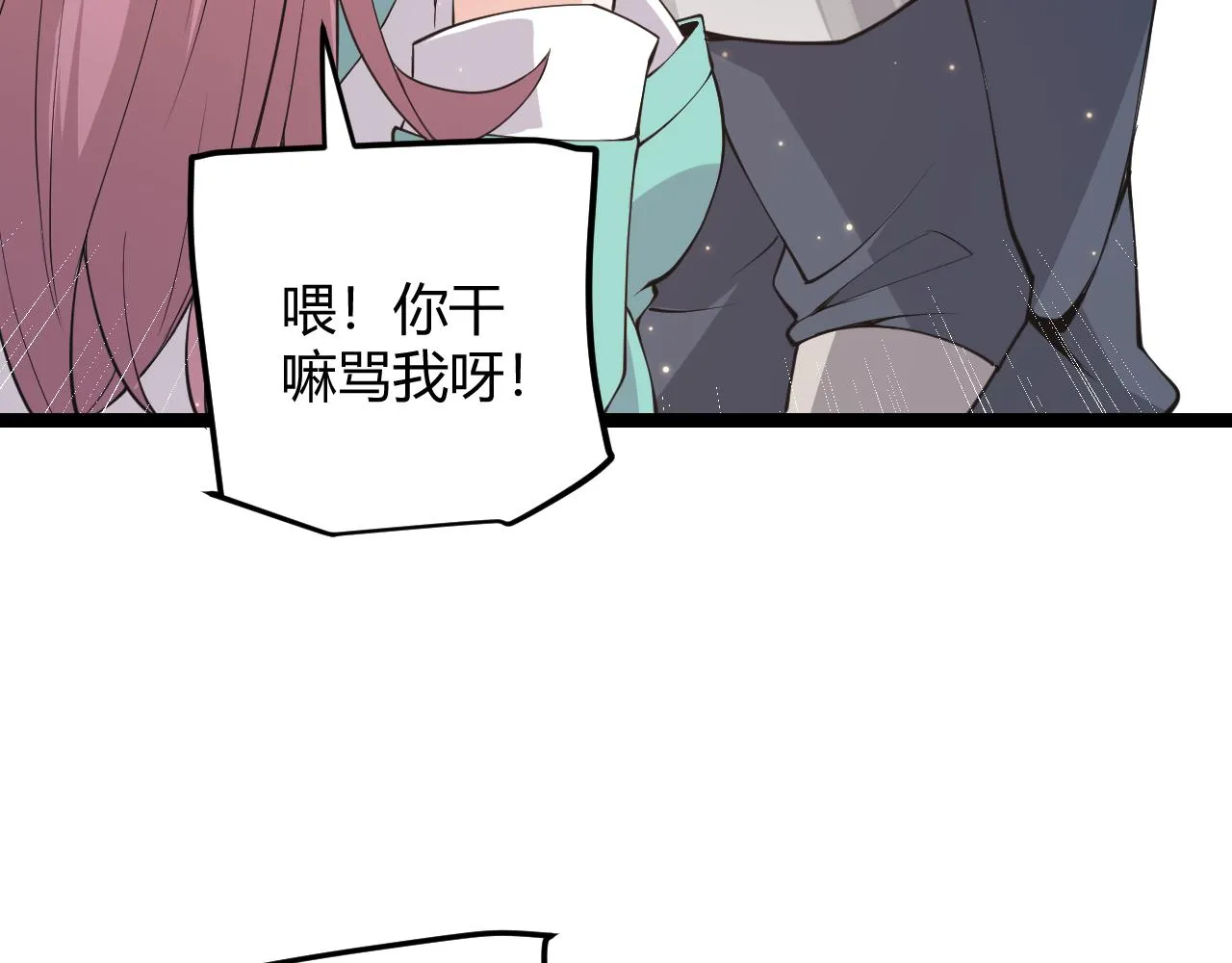 第63话 天梯榜前10！！ 第97页
