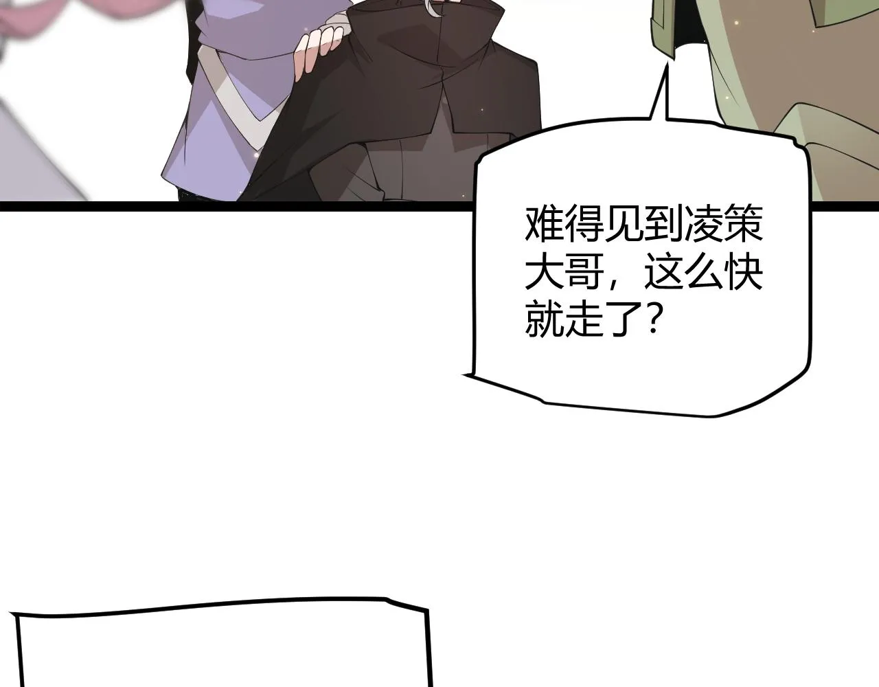 第63话 天梯榜前10！！ 第99页