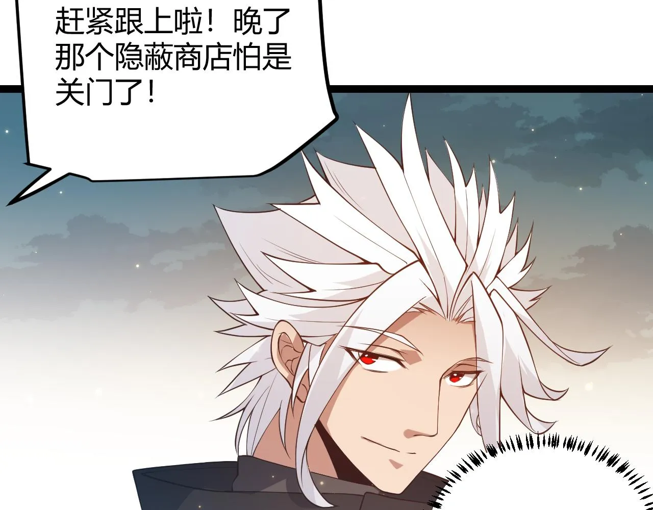 第63话 天梯榜前10！！ 第100页