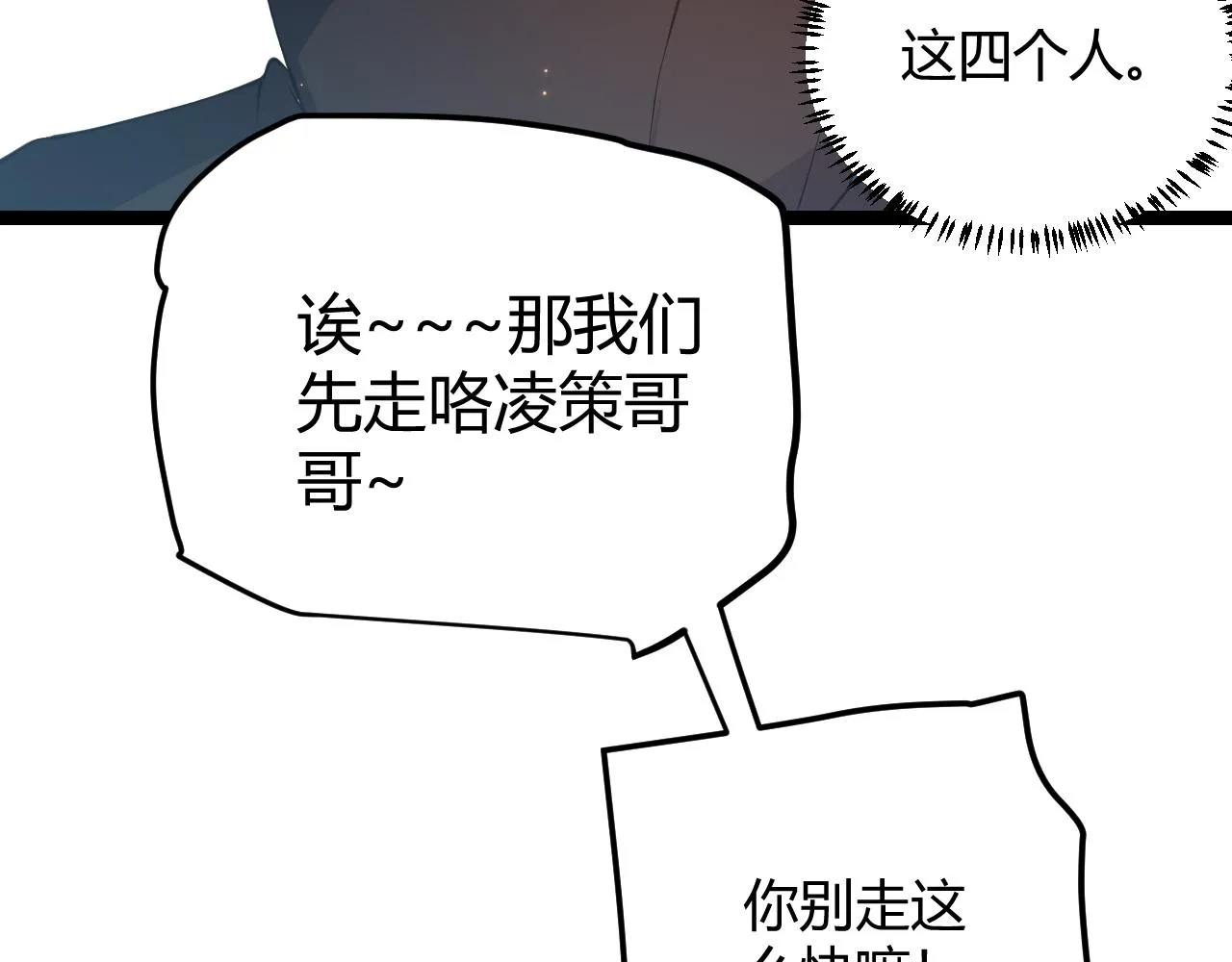 第63话 天梯榜前10！！ 第101页