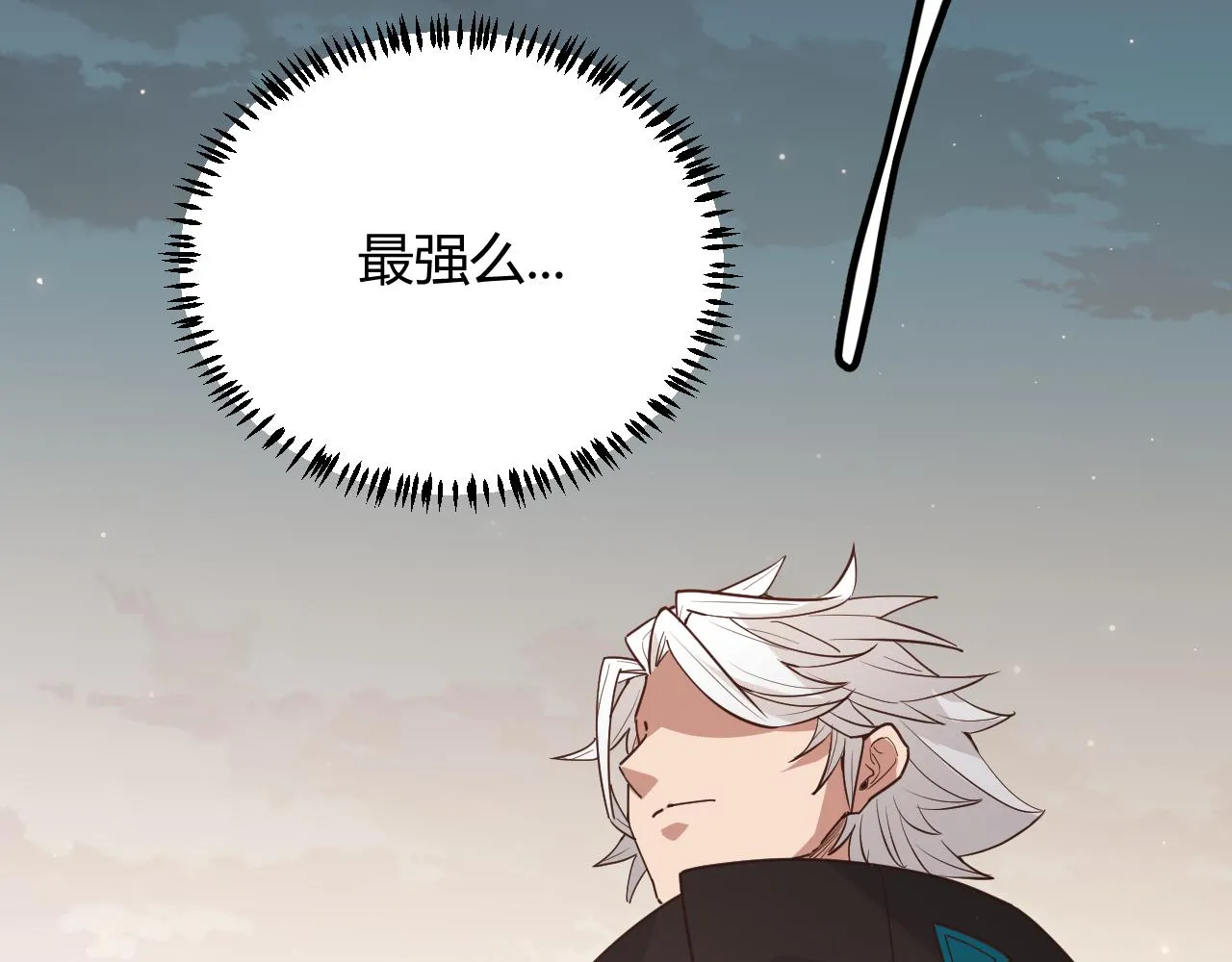 第63话 天梯榜前10！！ 第106页