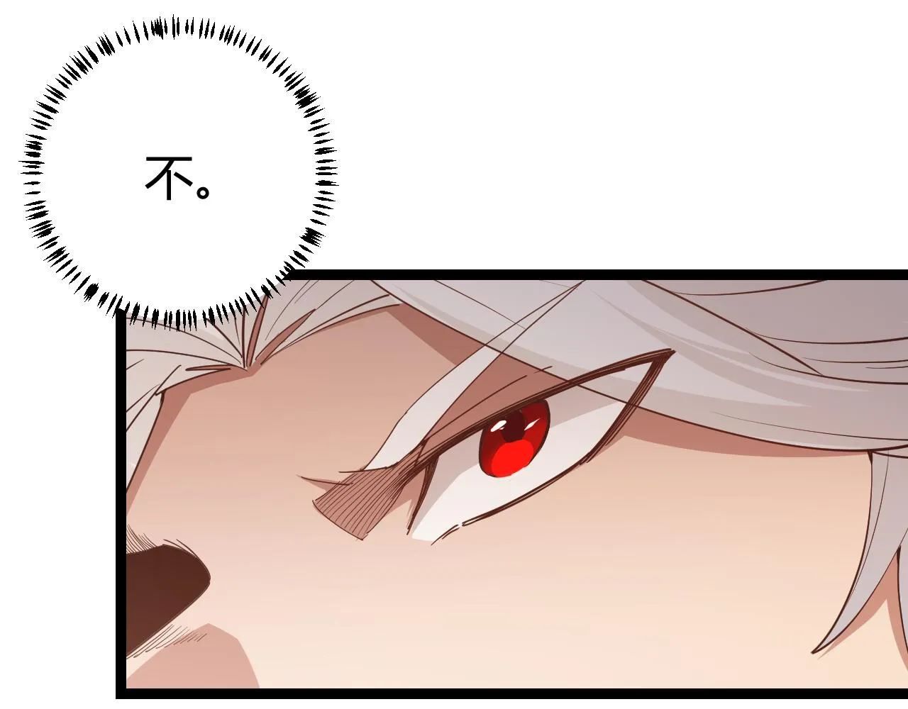 第63话 天梯榜前10！！ 第108页