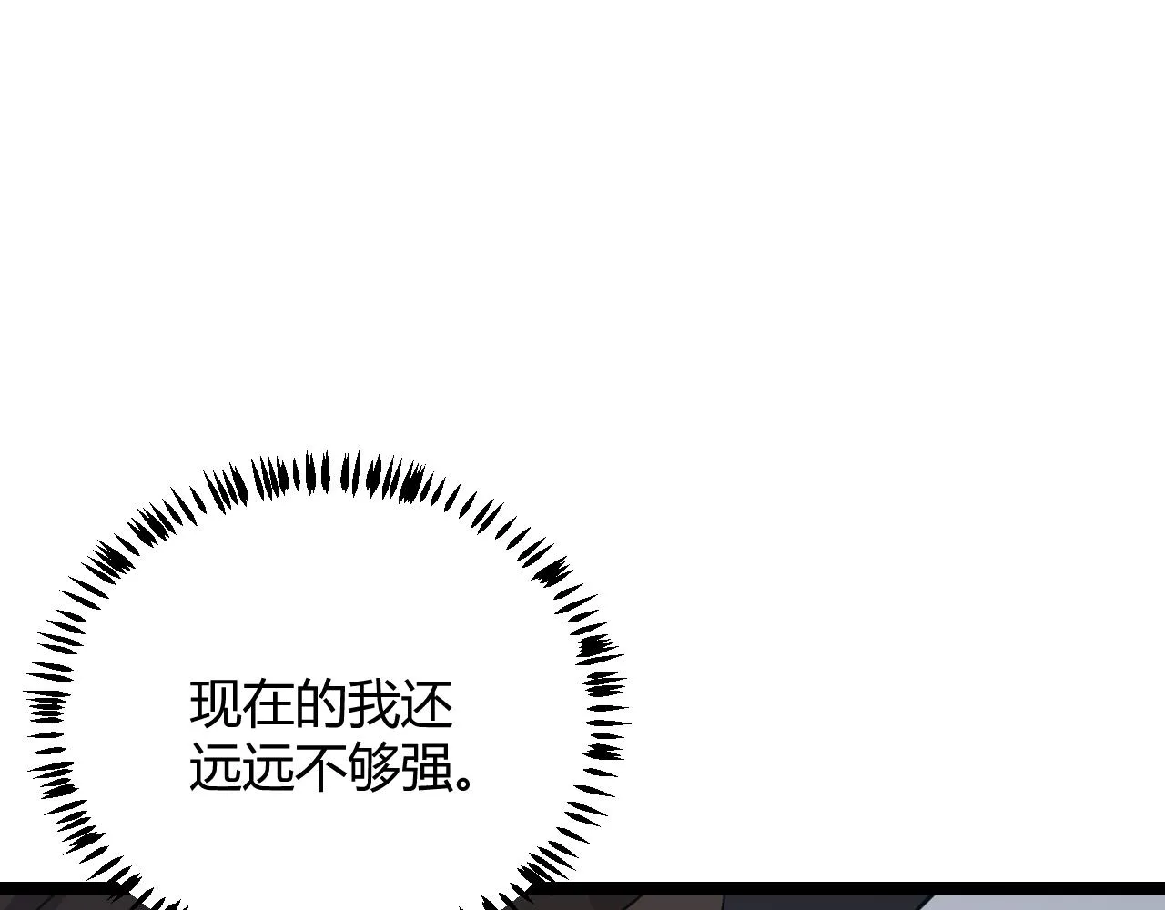 第63话 天梯榜前10！！ 第109页