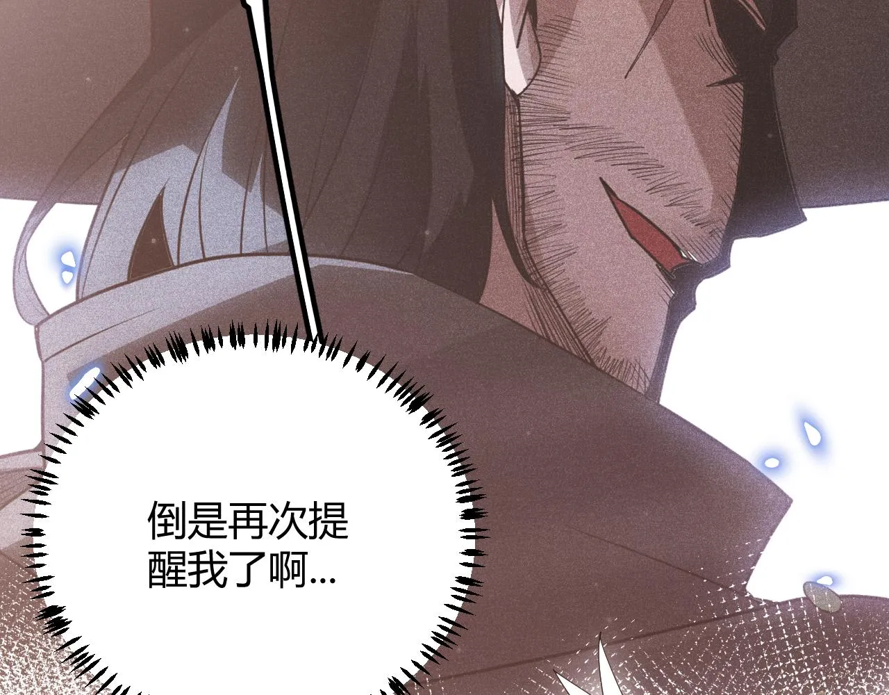 第63话 天梯榜前10！！ 第113页