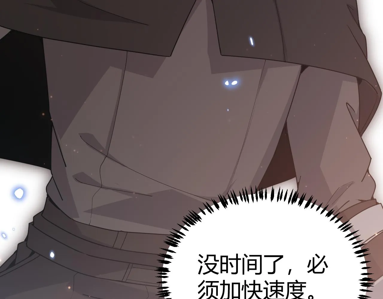 第63话 天梯榜前10！！ 第115页