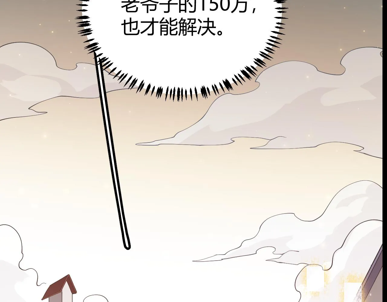 第63话 天梯榜前10！！ 第120页