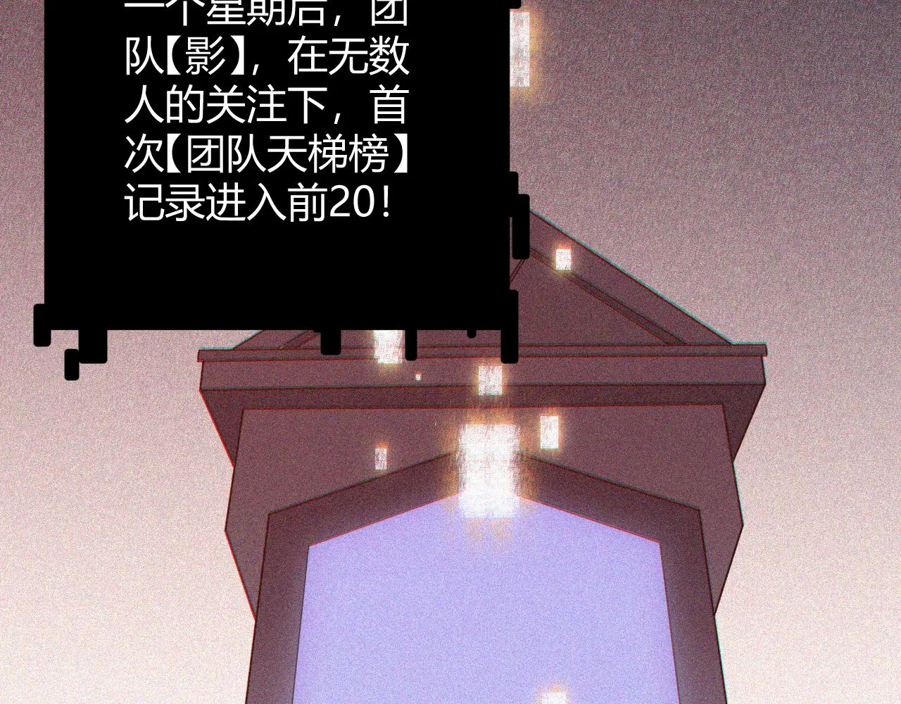 第63话 天梯榜前10！！ 第123页
