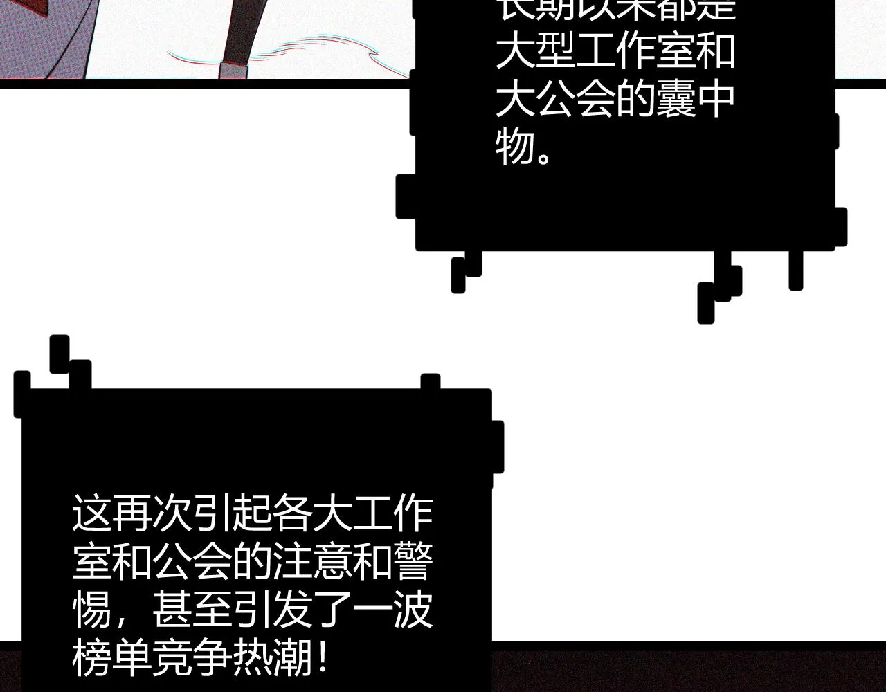 第63话 天梯榜前10！！ 第126页
