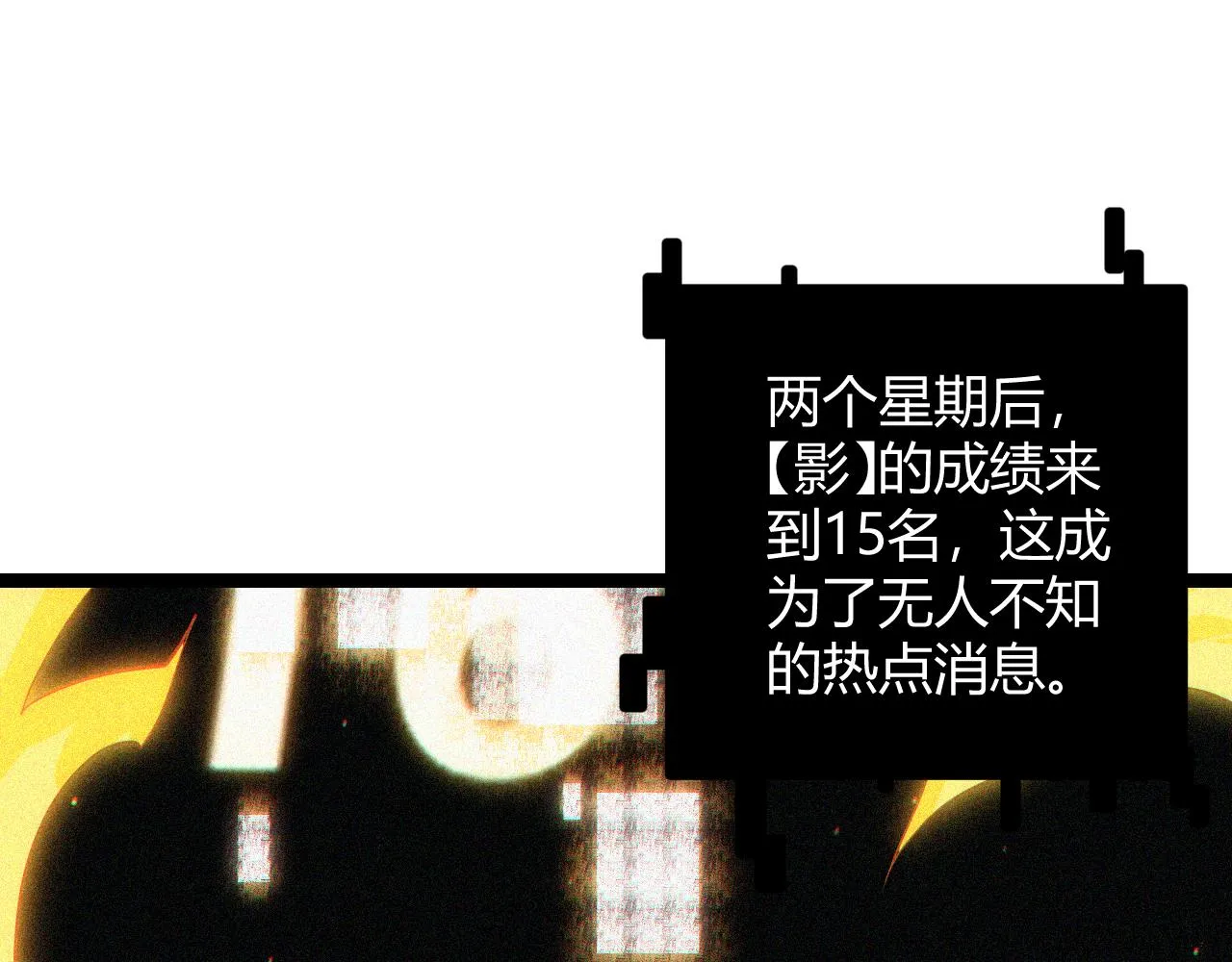 第63话 天梯榜前10！！ 第130页