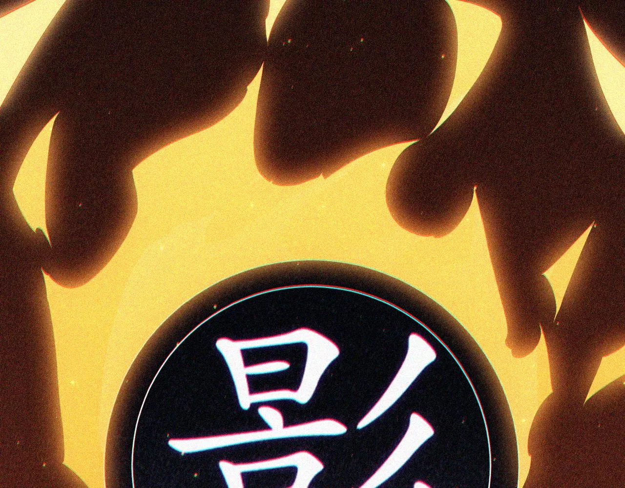 第63话 天梯榜前10！！ 第133页