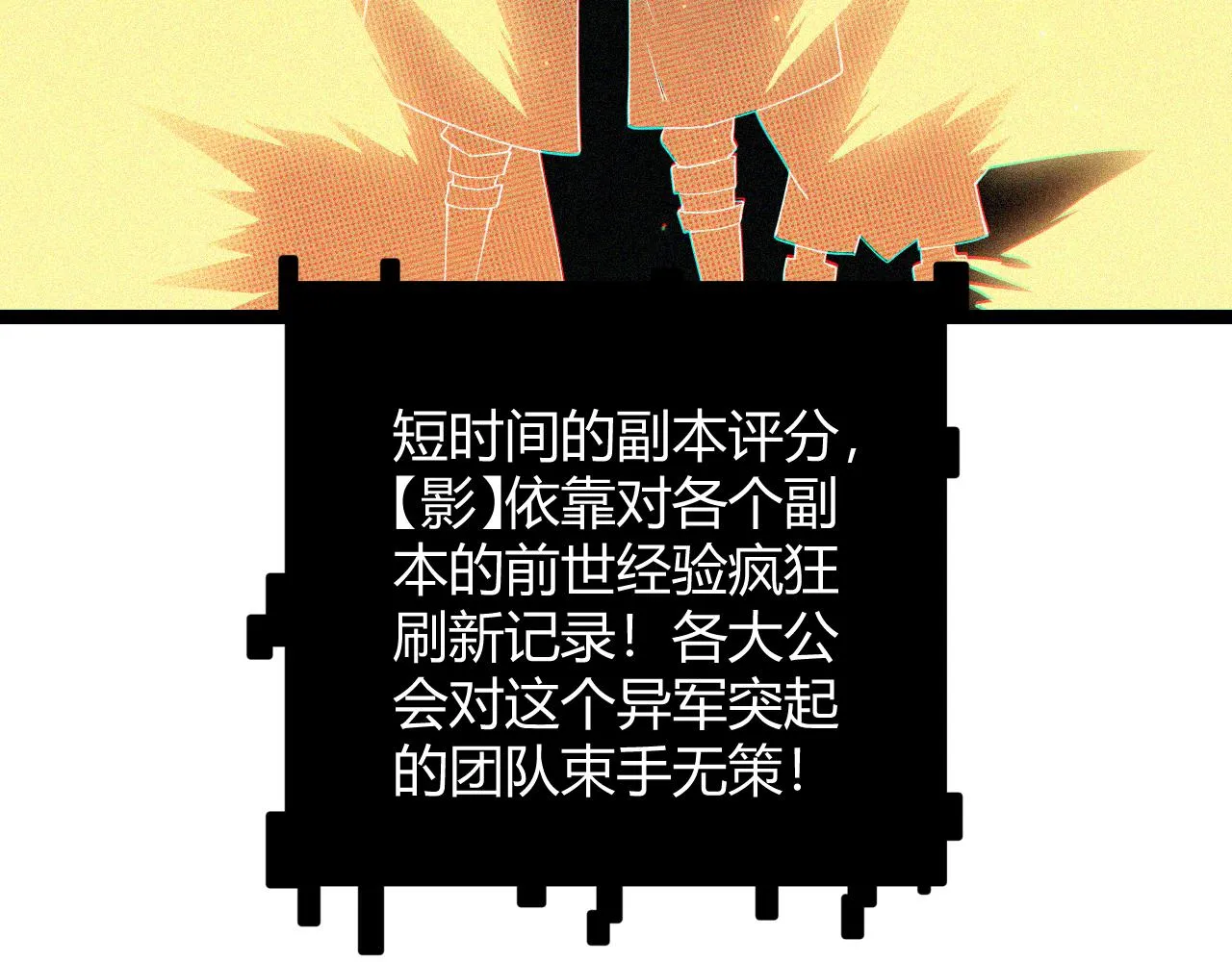 第63话 天梯榜前10！！ 第138页