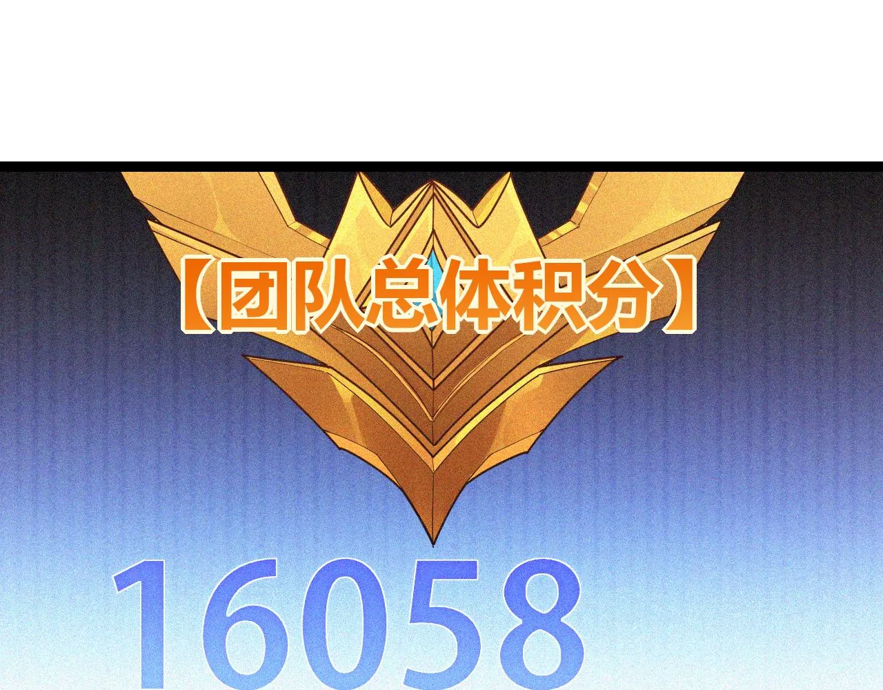 第63话 天梯榜前10！！ 第140页
