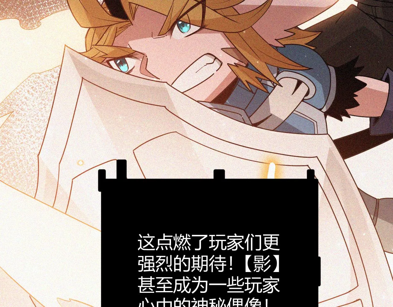 第63话 天梯榜前10！！ 第143页
