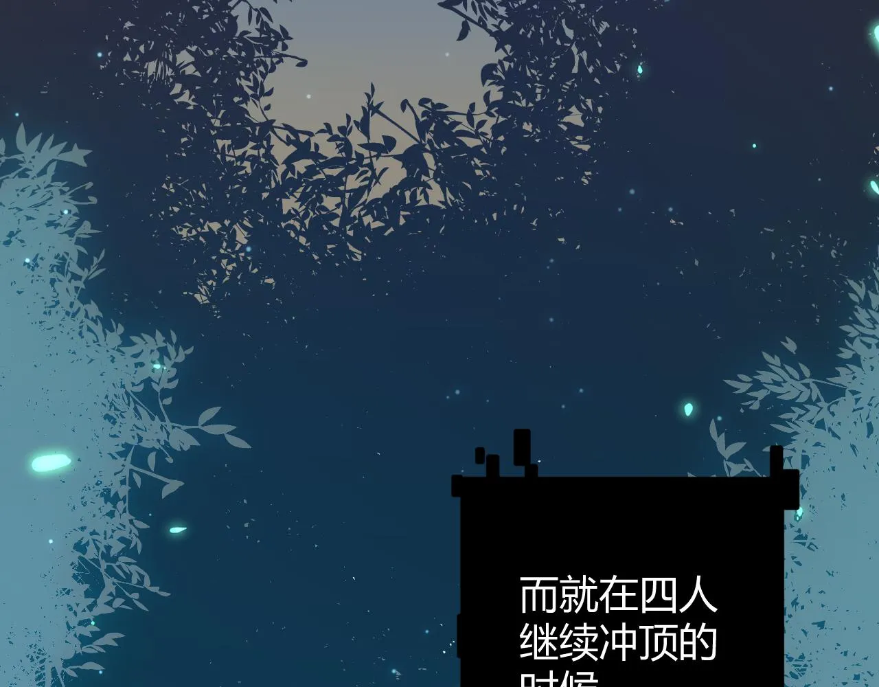 第63话 天梯榜前10！！ 第146页