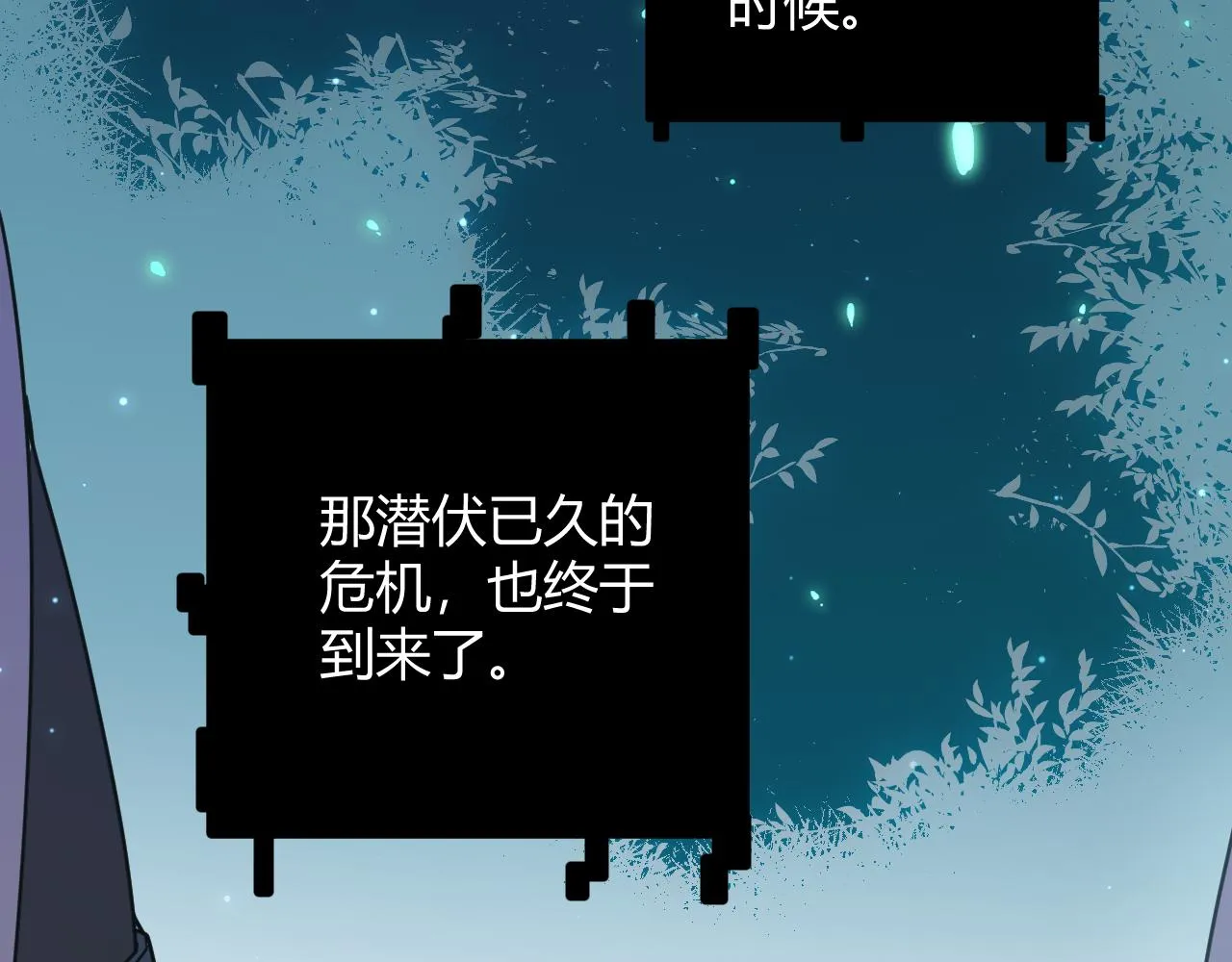 第63话 天梯榜前10！！ 第147页