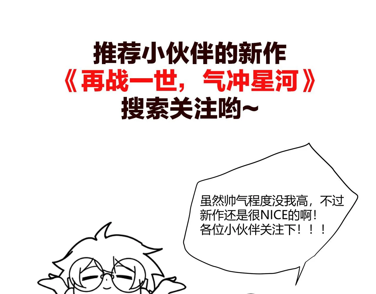 第63话 天梯榜前10！！ 第150页