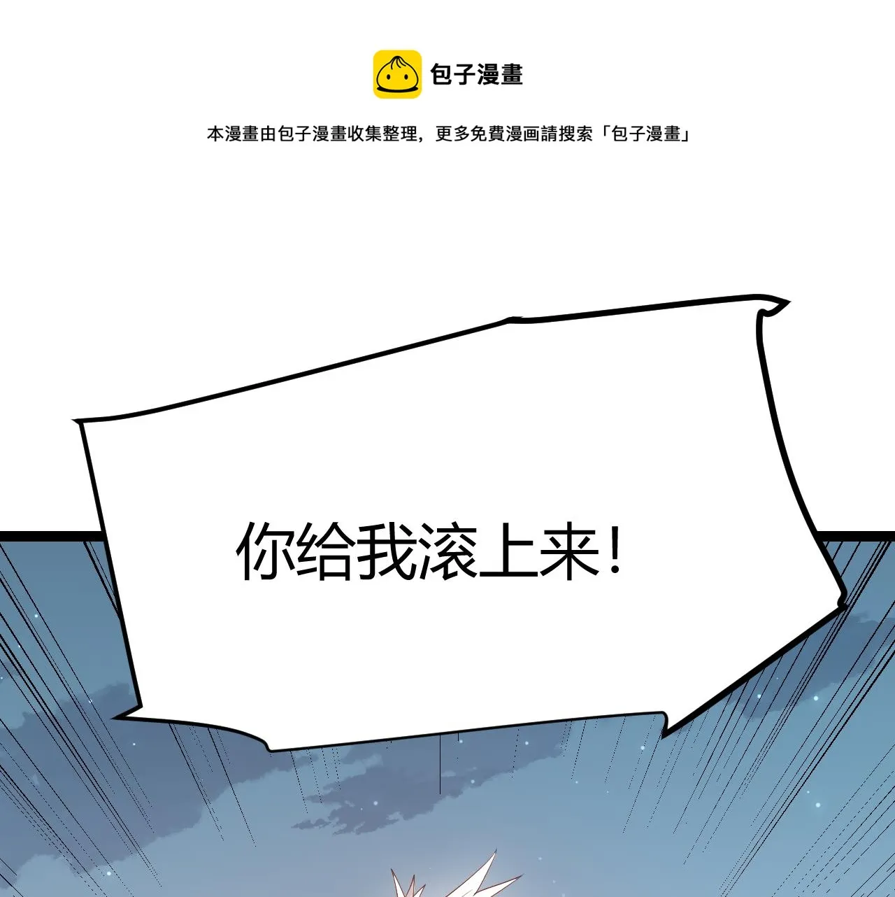 第62话 不闹了 第1页