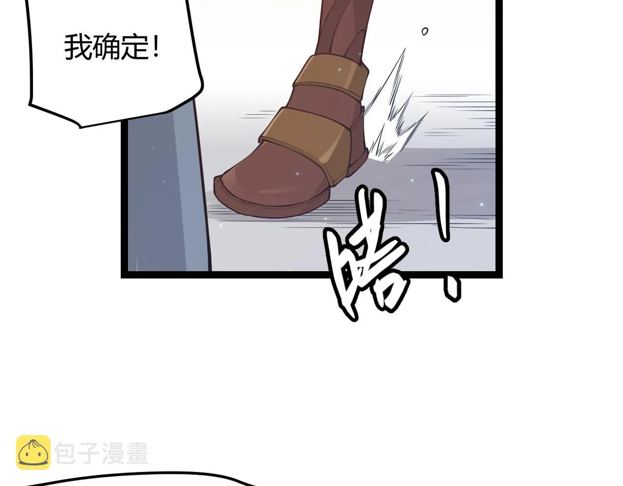 第62话 不闹了 第10页
