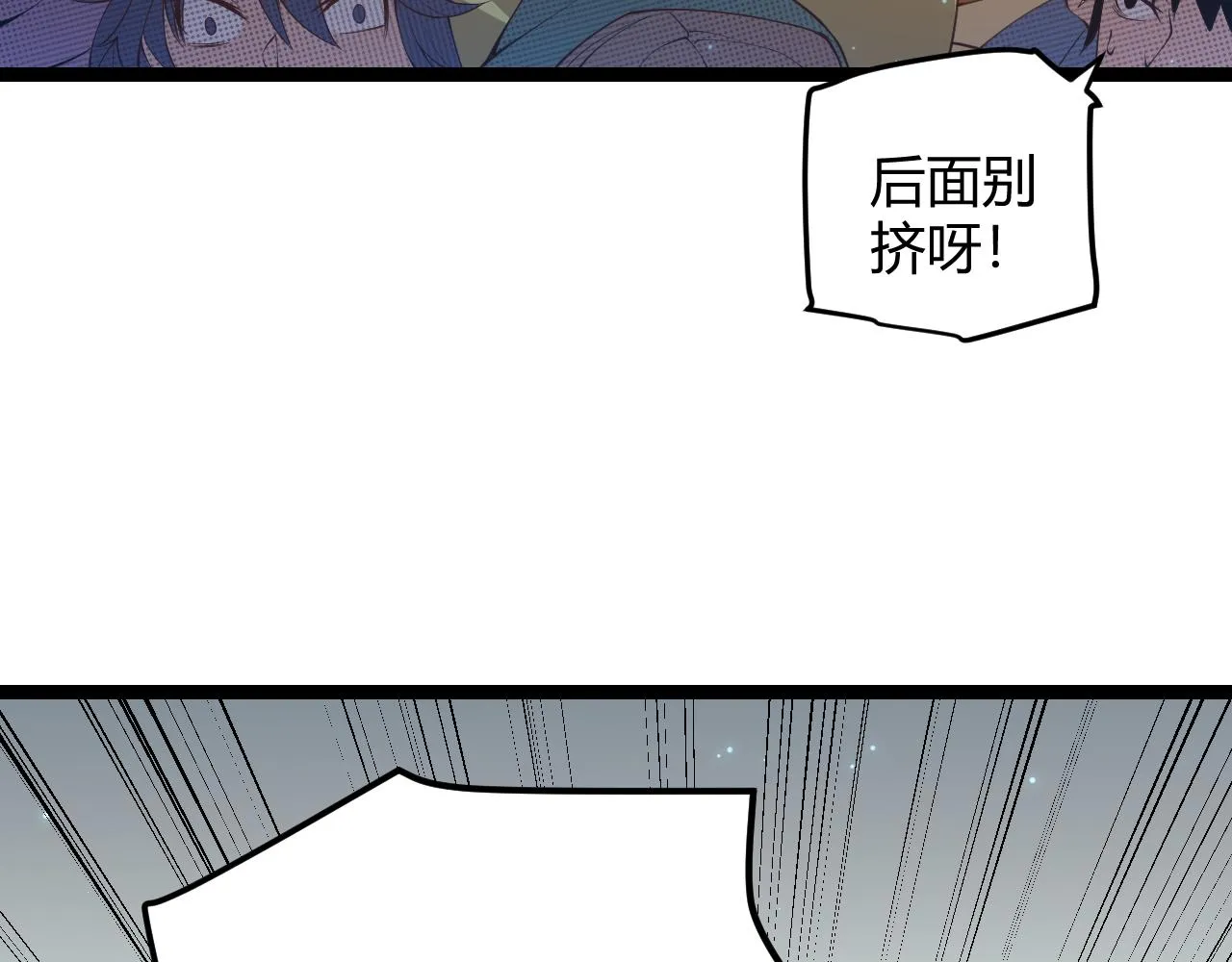 第62话 不闹了 第12页