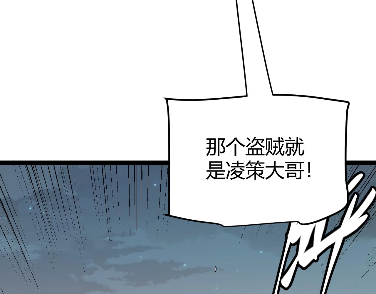 第62话 不闹了 第15页