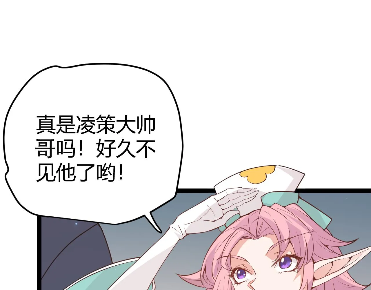 第62话 不闹了 第19页