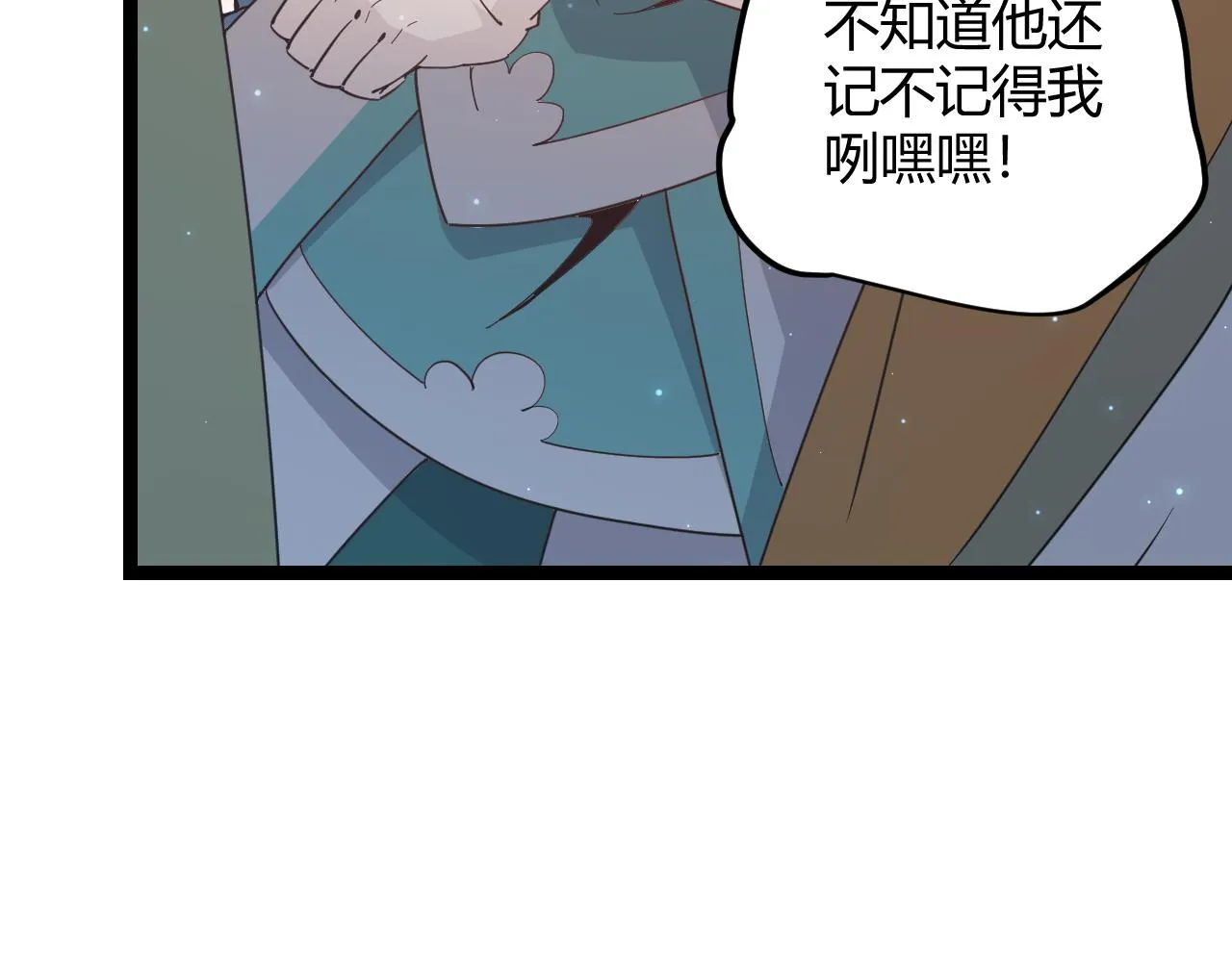 第62话 不闹了 第21页