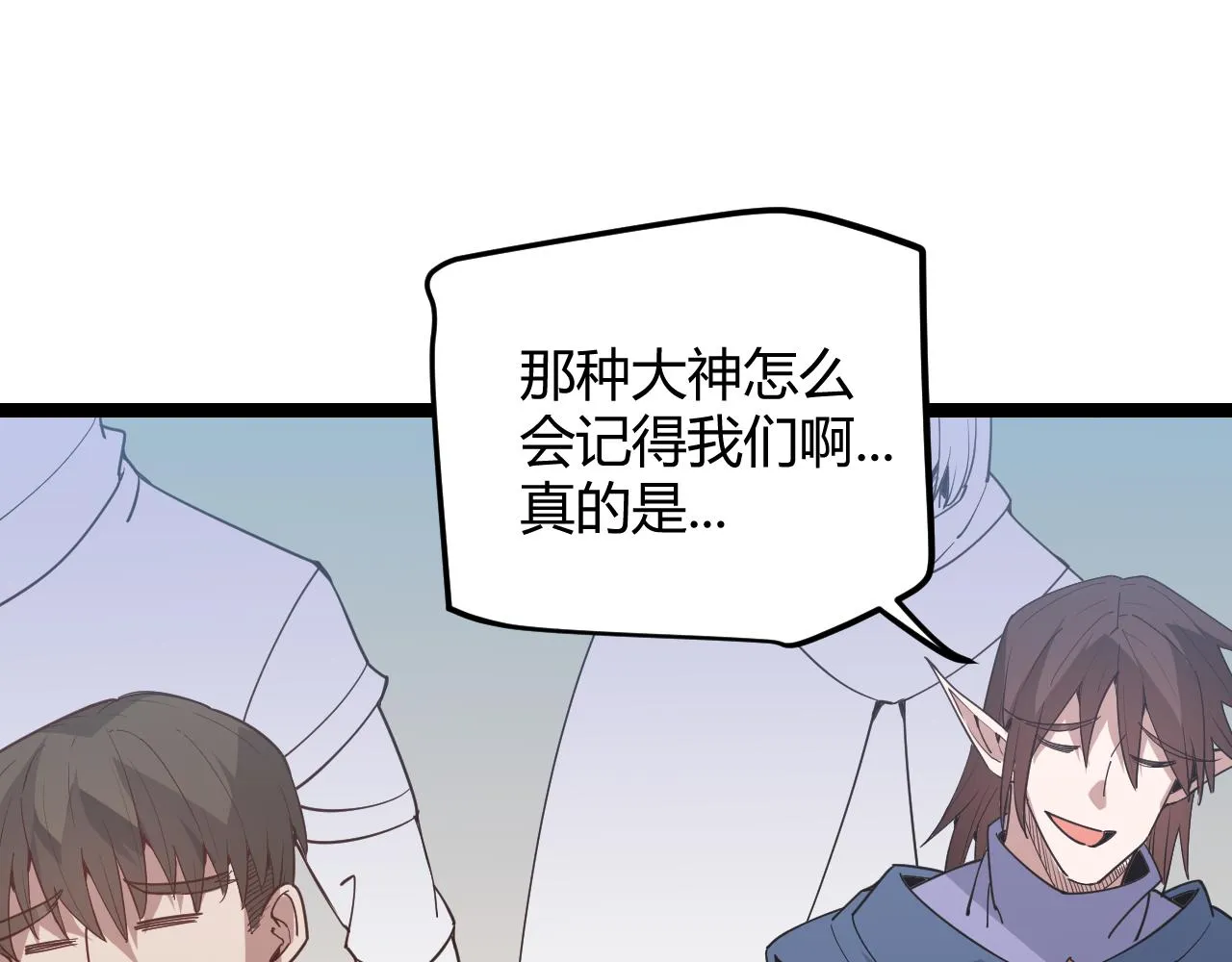 第62话 不闹了 第22页