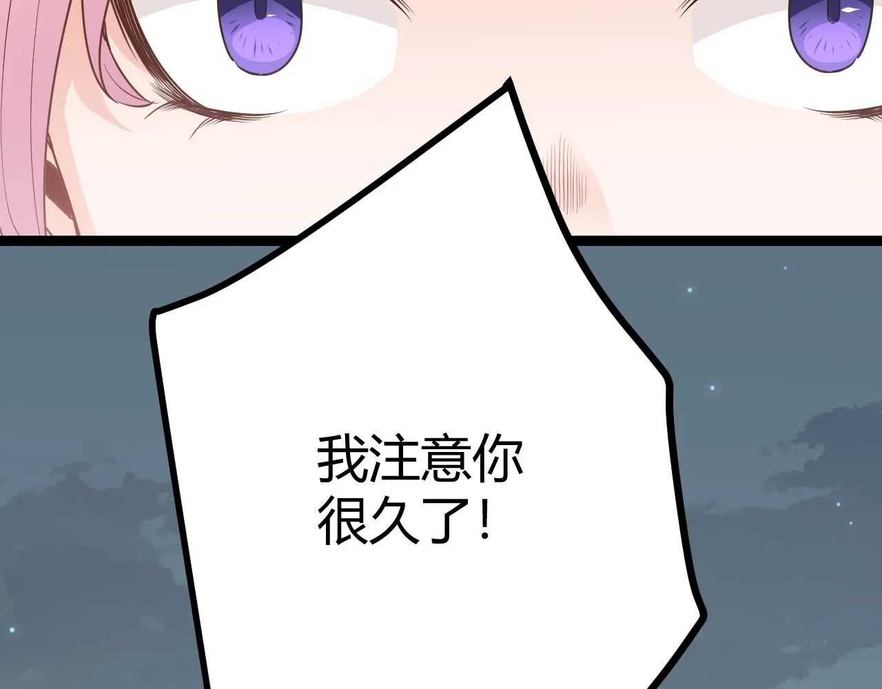 第62话 不闹了 第25页