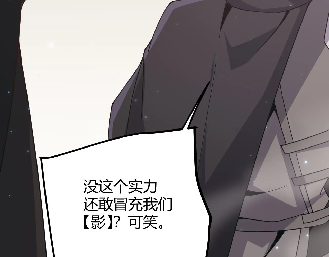 第62话 不闹了 第28页