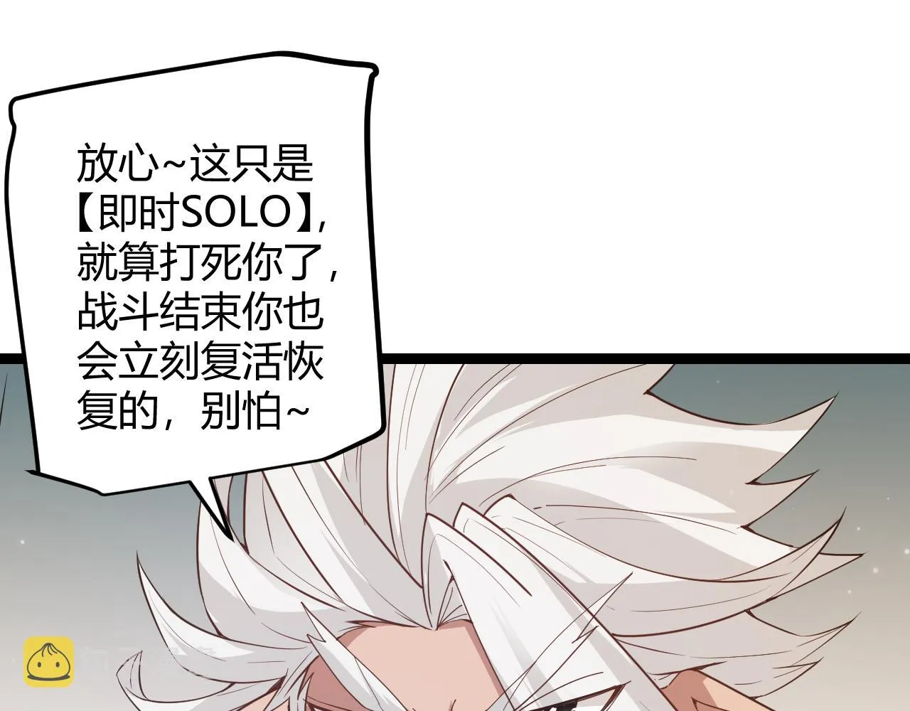 第62话 不闹了 第31页