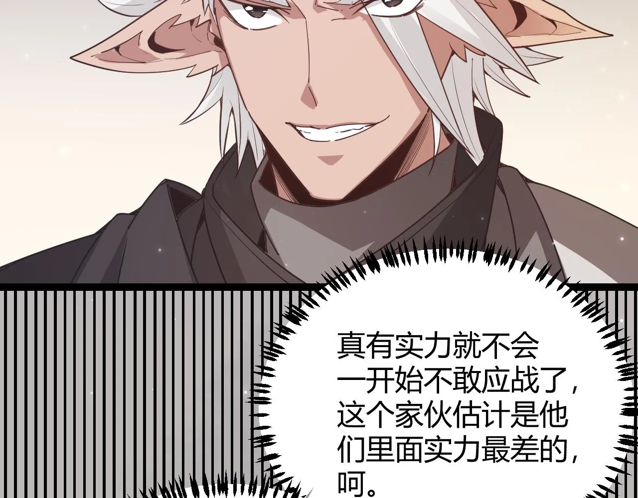 第62话 不闹了 第32页