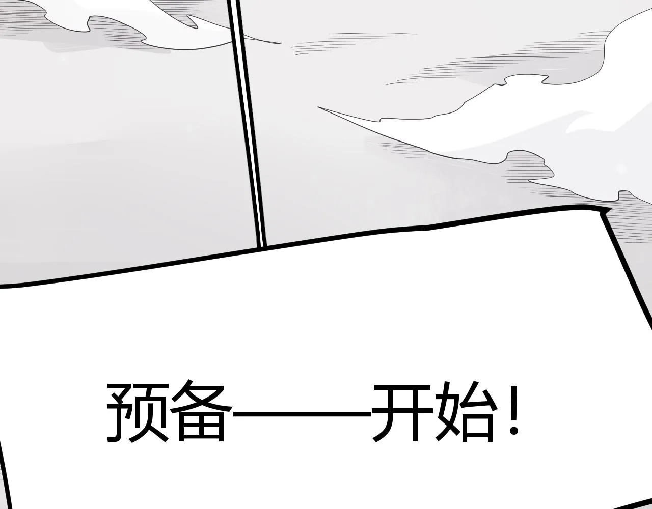 第62话 不闹了 第36页