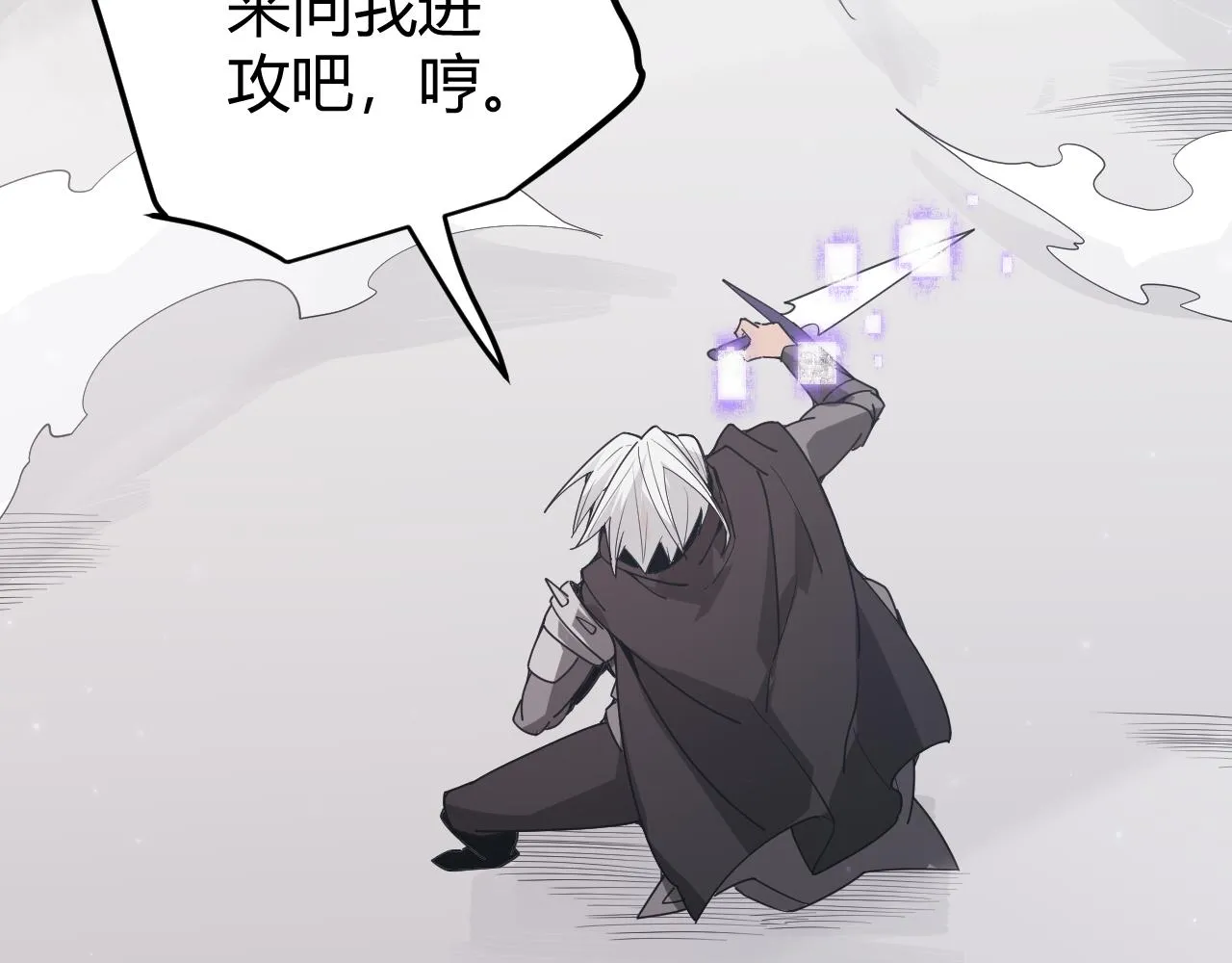 第62话 不闹了 第38页
