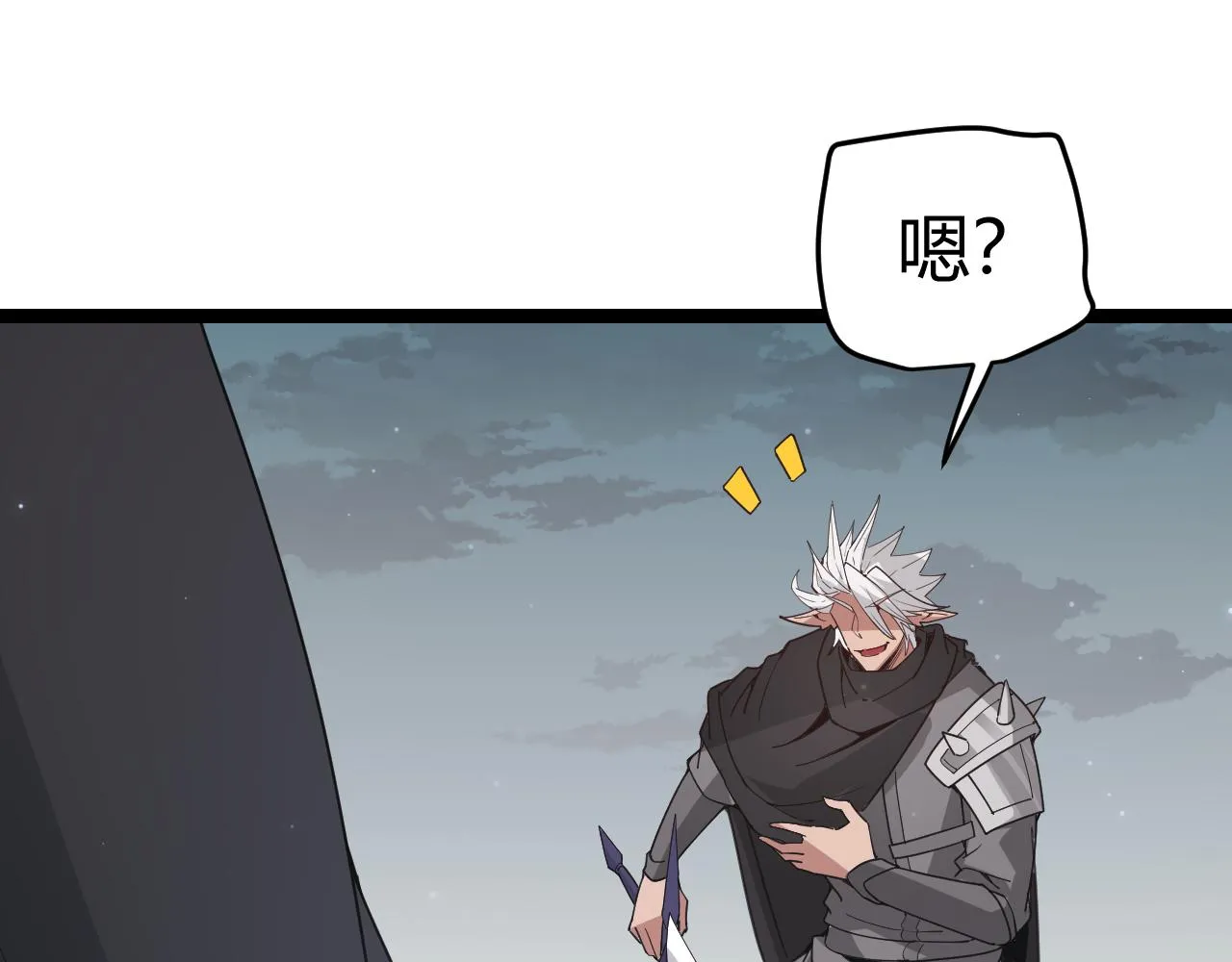 第62话 不闹了 第41页