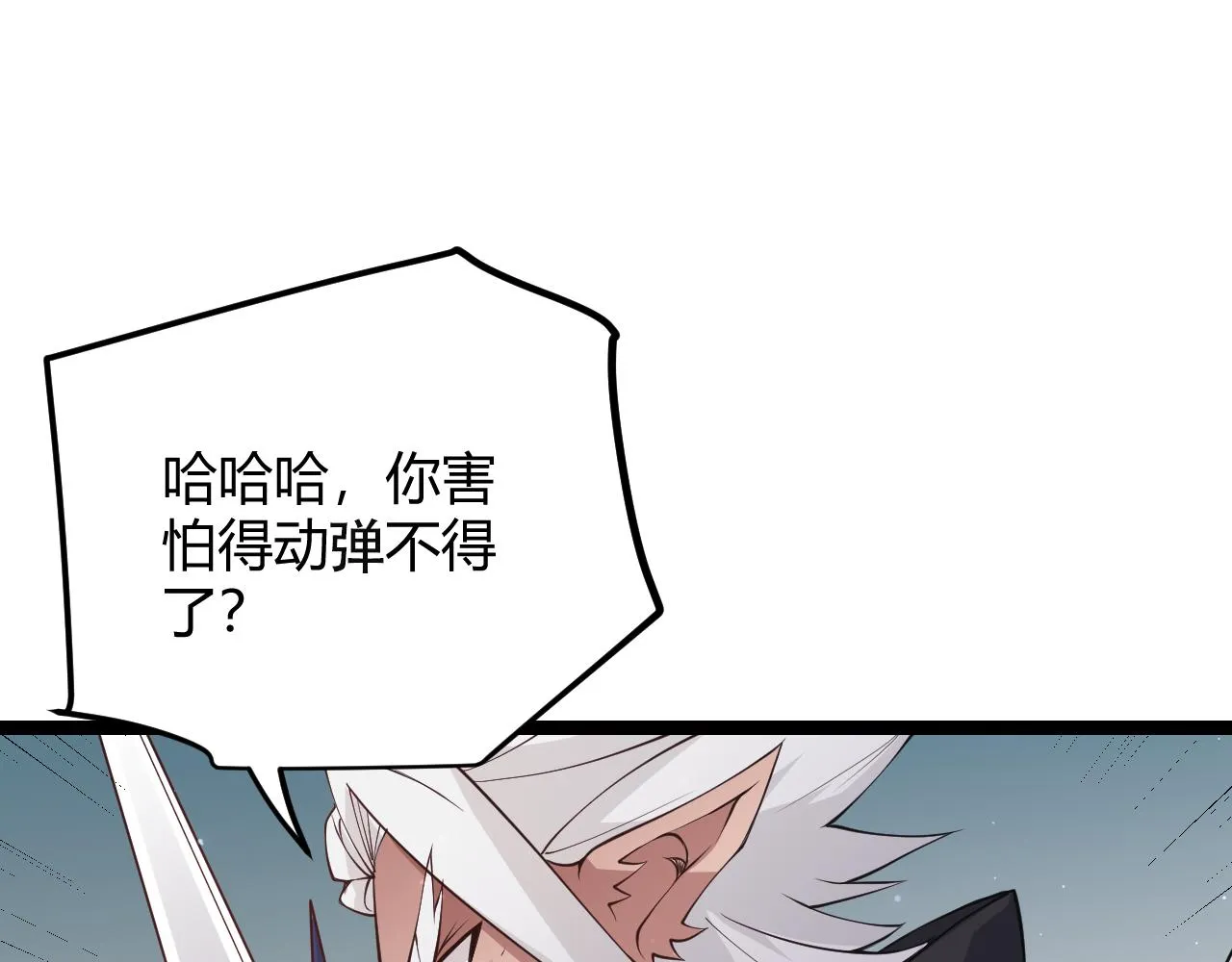 第62话 不闹了 第47页