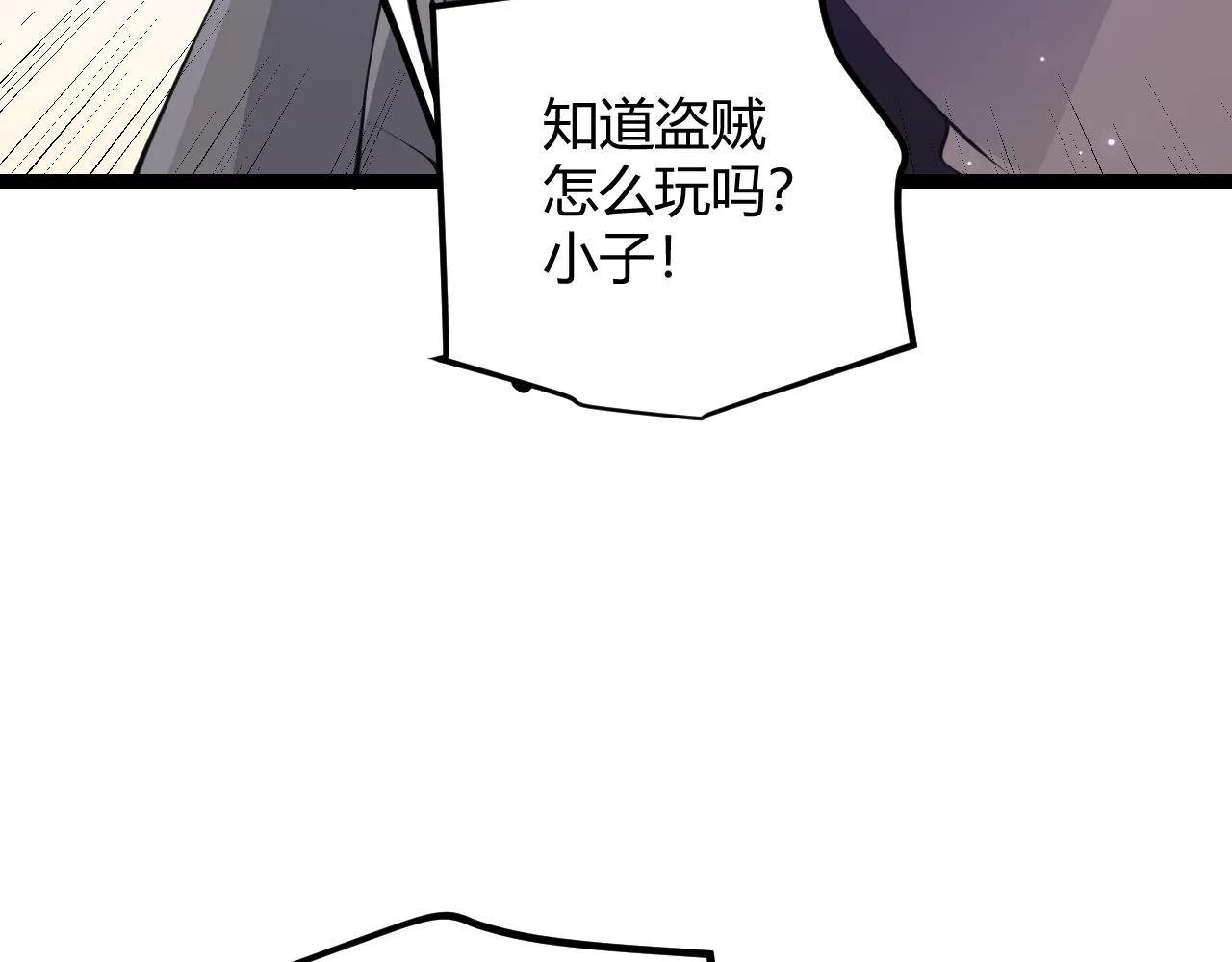 第62话 不闹了 第49页
