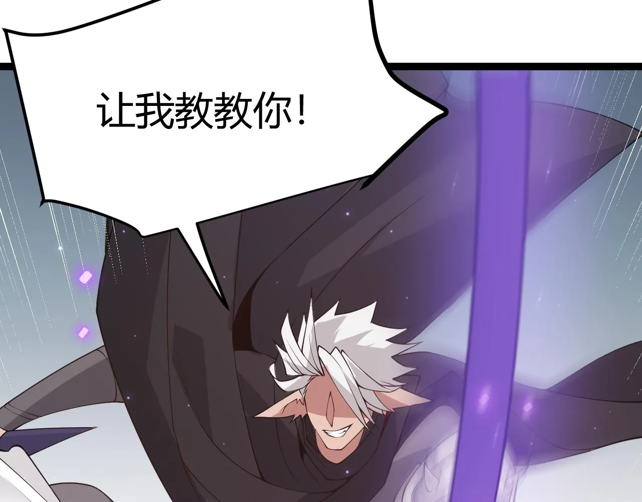第62话 不闹了 第50页