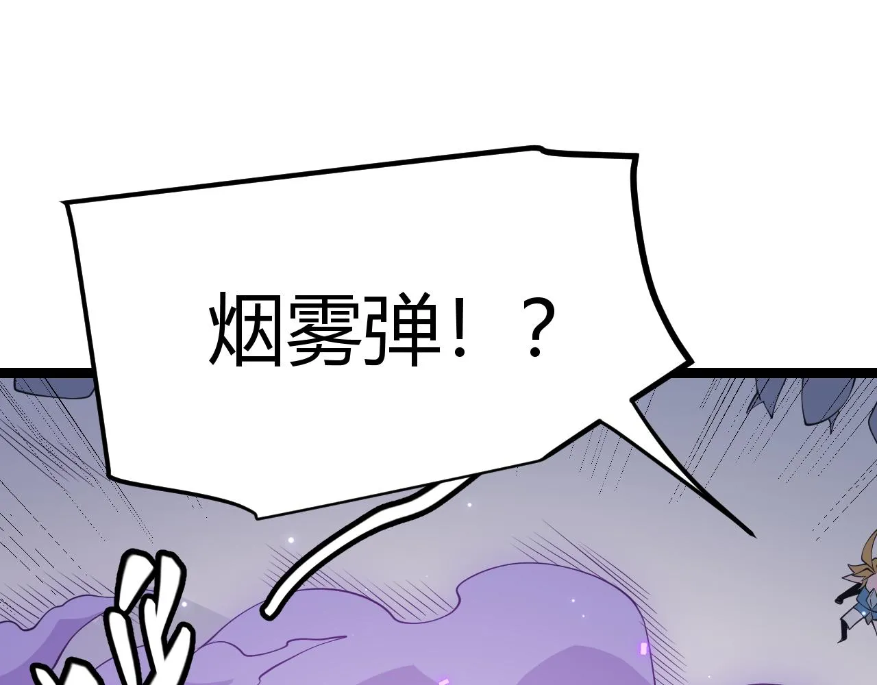 第62话 不闹了 第54页