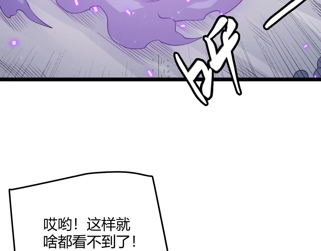 第62话 不闹了 第56页