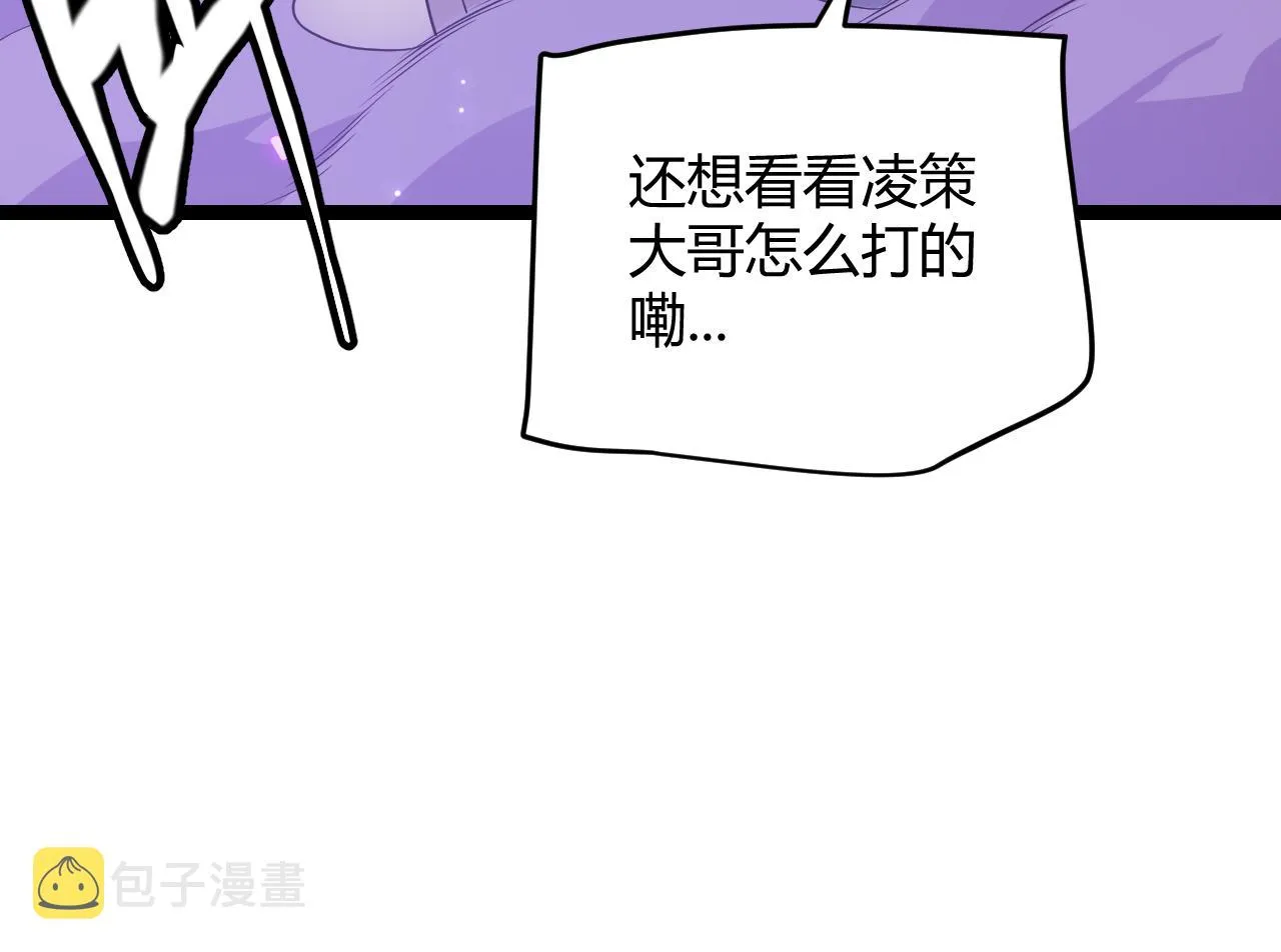 第62话 不闹了 第58页