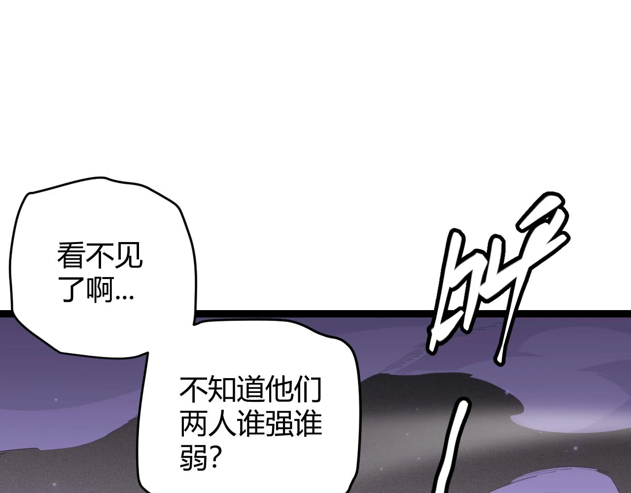 第62话 不闹了 第59页