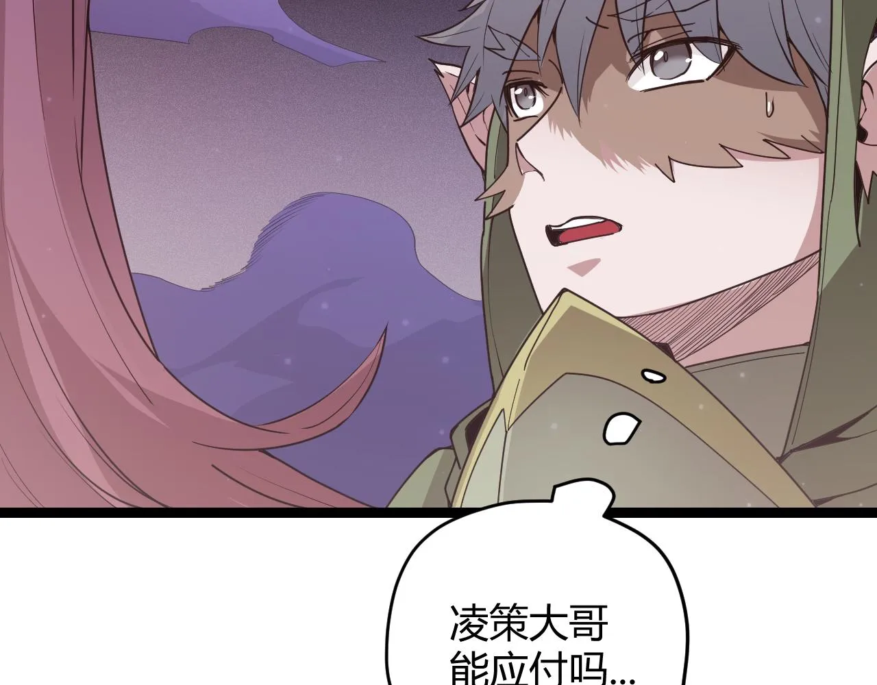 第62话 不闹了 第62页