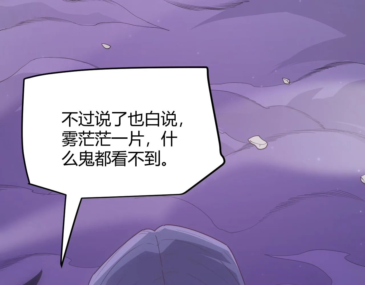 第62话 不闹了 第64页