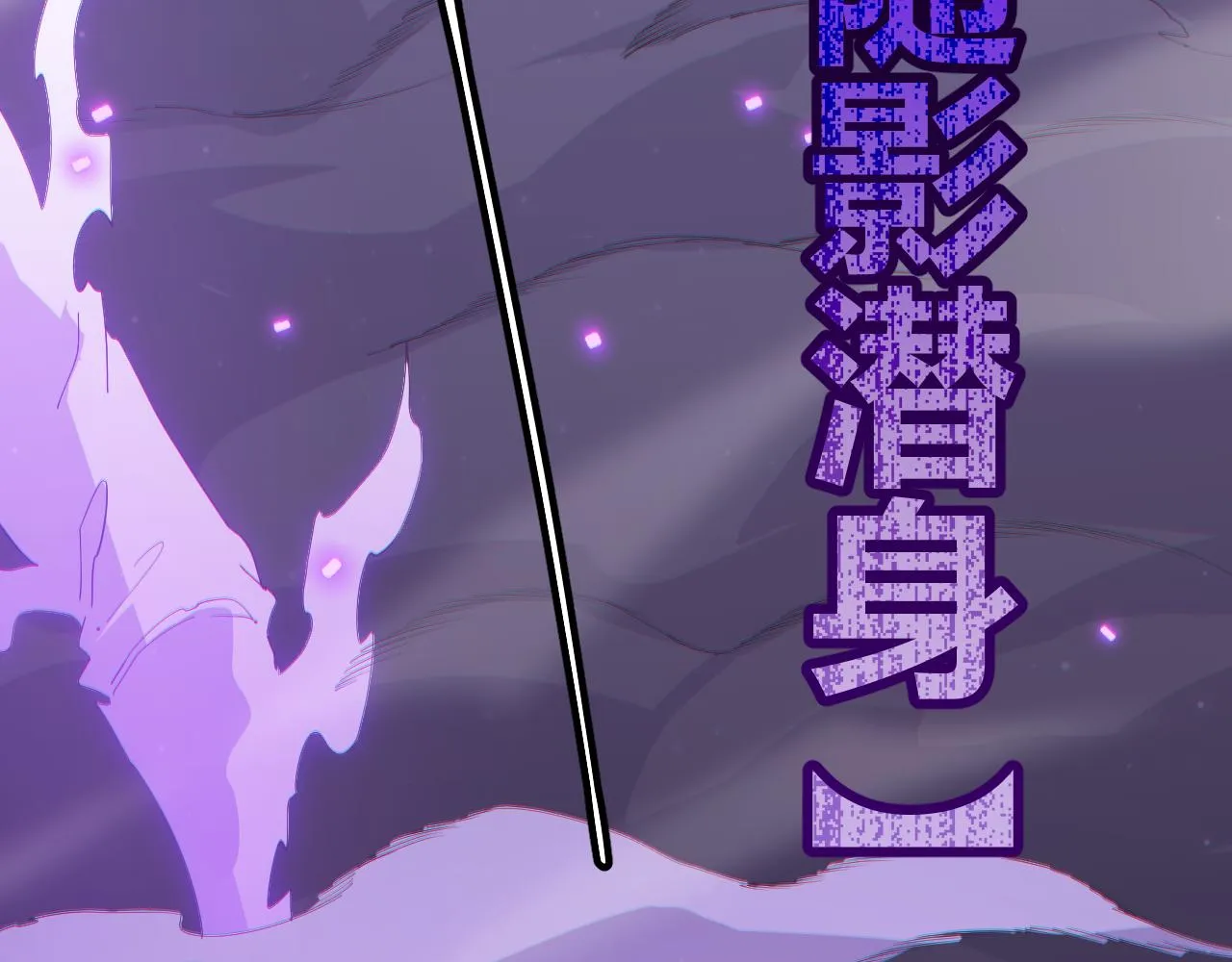 第62话 不闹了 第67页