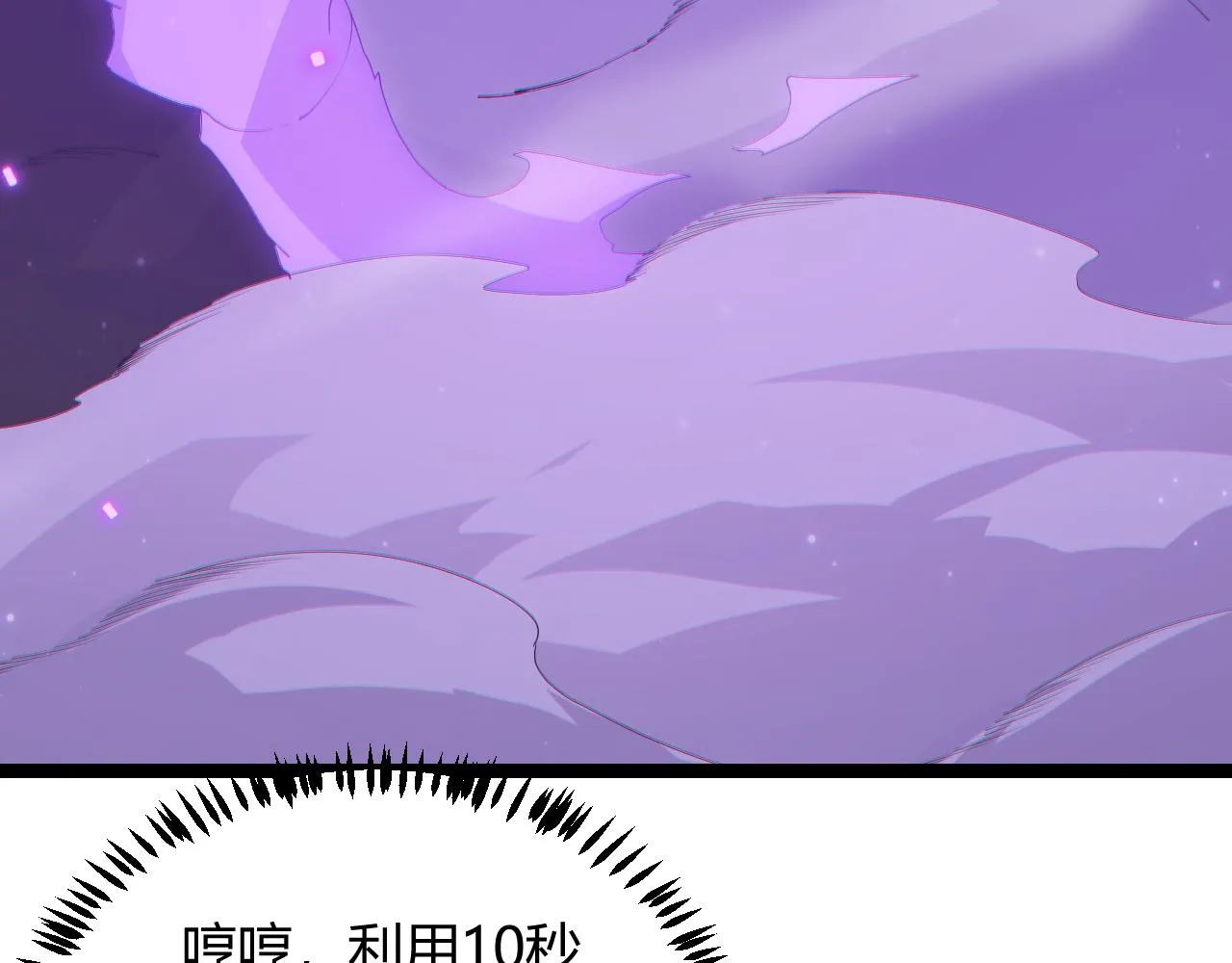 第62话 不闹了 第69页