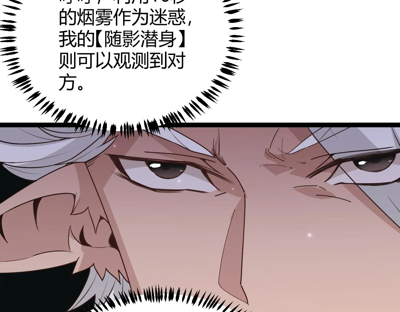 第62话 不闹了 第70页