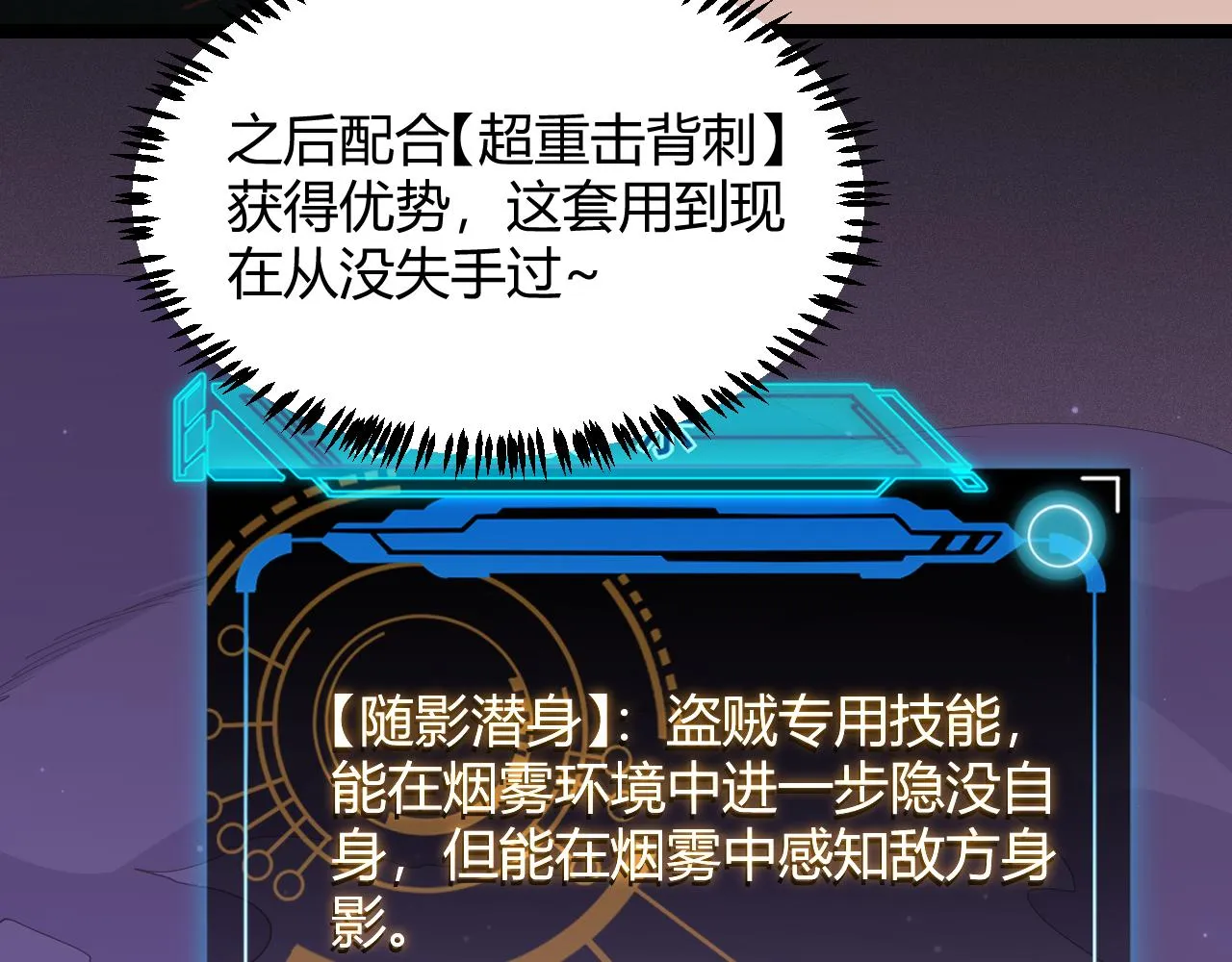 第62话 不闹了 第71页