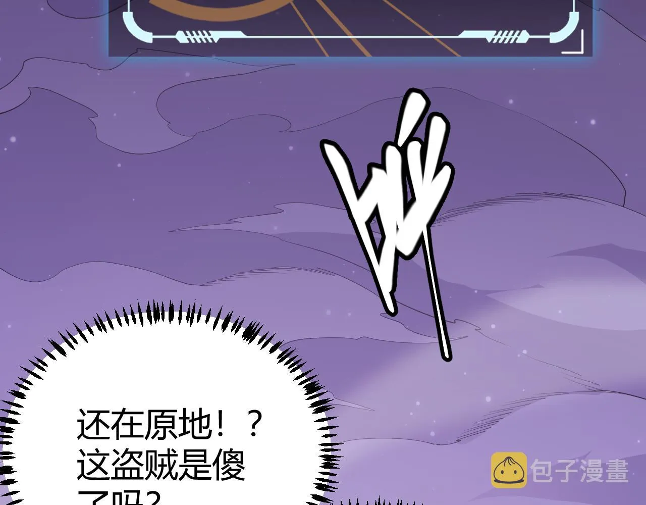 第62话 不闹了 第72页
